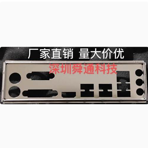 华南h61b75b85档板主板机箱