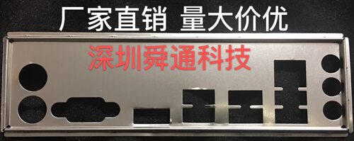 华硕 PRIME A320M-R 挡板档片 定做华硕主板档板 机箱挡片