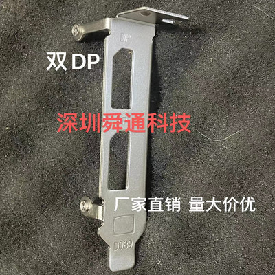 联想GT1010R5430显卡档板双DP