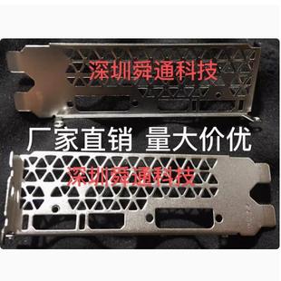 2GD5 1060顯卡擋板檔片顯卡掛條檔板檔條 網馳GTX1050 全新七彩虹