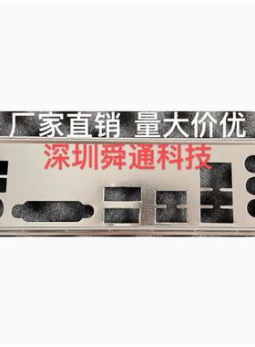技嘉小雕挡板定做机箱档片