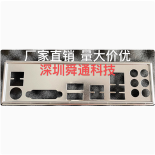 AORUS B365M ELITE小雕挡板挡片主板档板档片 B360M 技嘉Z390M