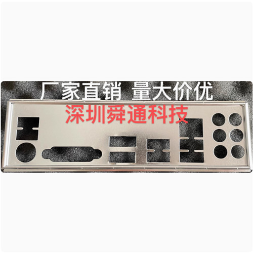 技嘉小雕挡板定做机箱档片