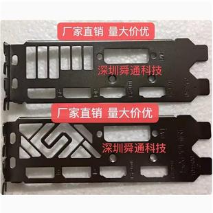 588 470 590 580 极光598显卡挡板档片档条挡片 570 蓝宝石