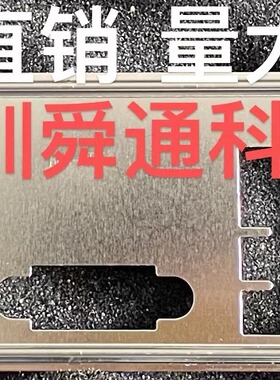 华南金牌 B85-ITX 挡板档片 定做电脑主板档板挡片 机箱档条挡板