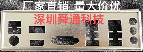 华南金牌B85-ITX挡板档片主板