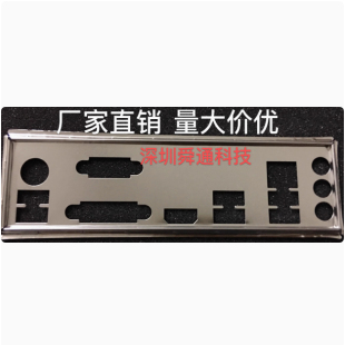 七彩虹战斧C.B250M-G旗舰版V20挡板挡片定做电脑主板档板机箱档片