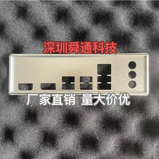 华硕610主板挡板档片量大价优图片