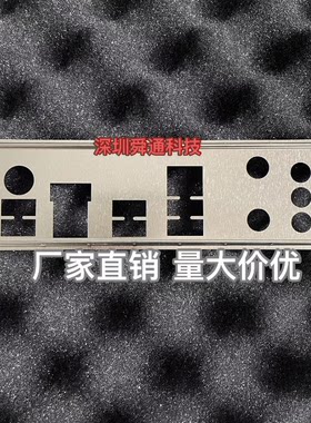 WI-FI挡板华硕主板档板