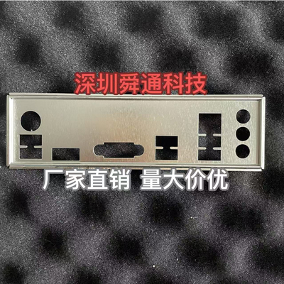 华硕760主板挡片量大价优