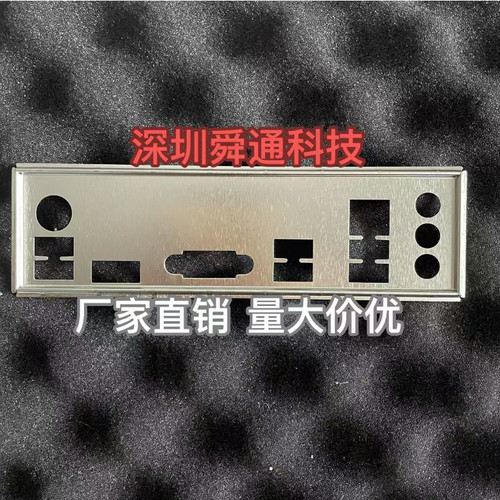 华硕760主板挡片量大价优