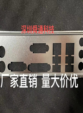 全新研华SIMB-A21挡板 档片 研华工控主板档板机箱挡板主板IO挡片