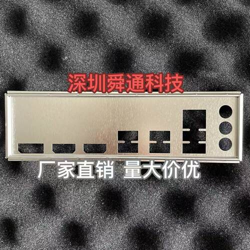铭瑄里程碑B660M挡板挡片