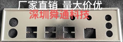 精粤X99M-D3挡板档片