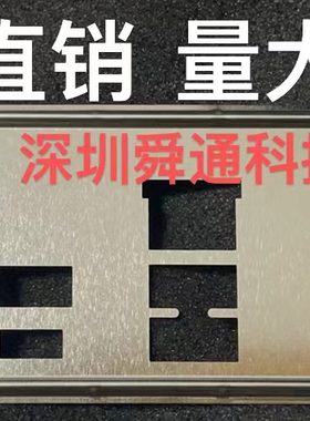 华硕WSX299PRO主板挡板