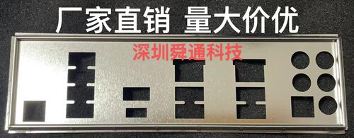 华硕WSX299PRO主板挡板