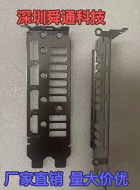 全新定做 华硕RTX4070-O12G-V2-GAMING显卡挡板挡片 卡条档板档片