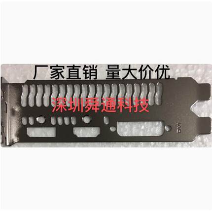 华硕GTX1050TI  1060 1660S 2060显卡挡板档片挡片档板挡条挂条