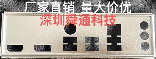 微星A520MVECTORWIFI主板挡板