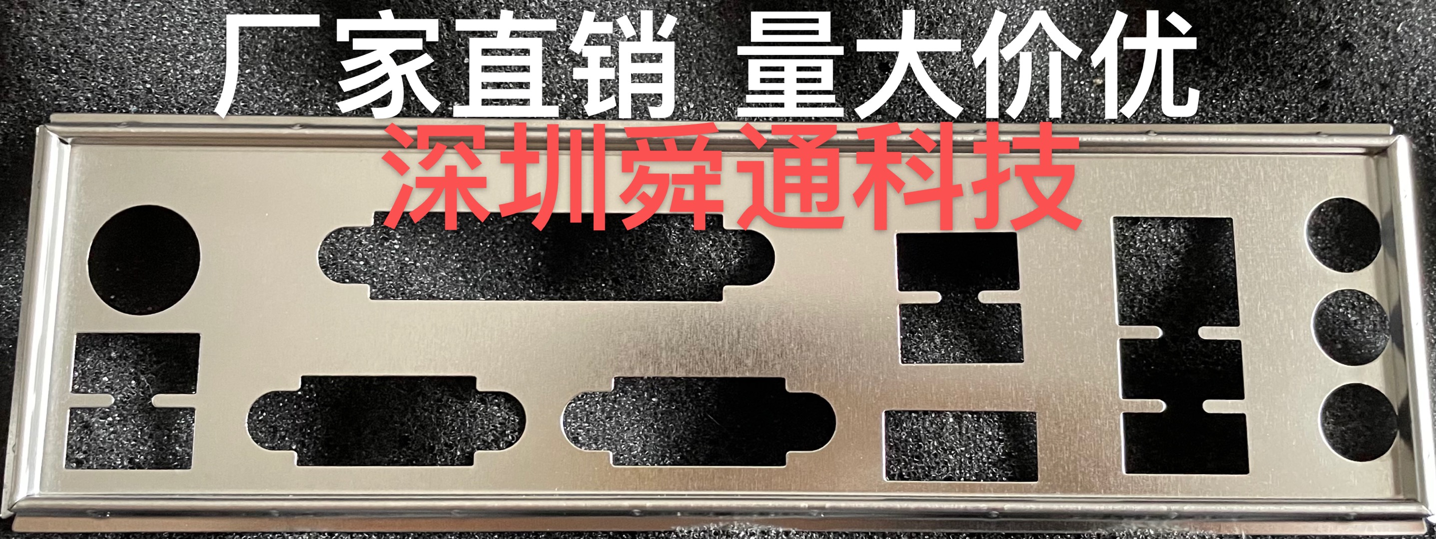 华硕PRIME H310M-D R2.0 挡板挡片 定做华硕主板档板机箱档片挡板