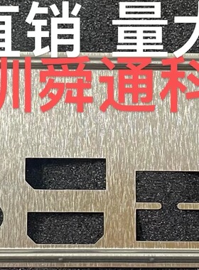 微星Z590M BOMBER爆破弹挡板档片 电脑主板档板挡片 机箱档条挡板