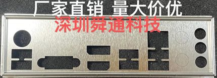 微星Z590M BOMBER爆破弹挡板档片 电脑主板档板挡片 机箱档条挡板