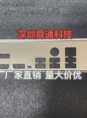 定做华硕TUF GAMING A620M-PLUS WiFi 挡板挡片 电脑挡板机箱档片