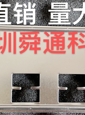 影驰B450M魅影  B550 GAMER 挡板挡片 定做影驰主板档板 机箱档片