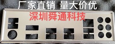 影驰B450M魅影B550挡板主板