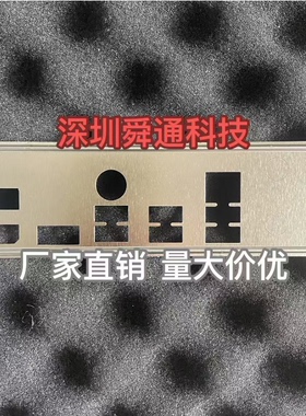 华硕PRIME B660M-A WIFI D4挡板挡片 定做主板档板档片 机箱挡板