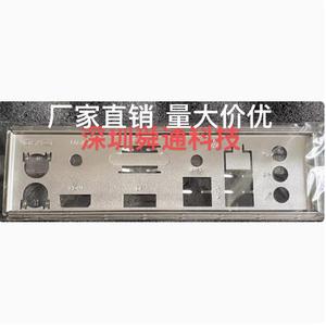 昂达 H410SD4 B460SD4-ITX 挡板档片 电脑主板档板挡片 机箱挡板