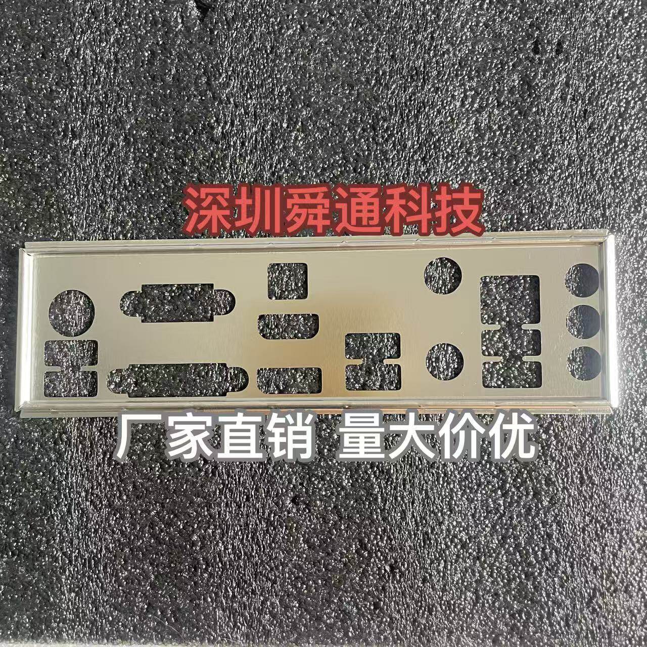 全新定做华硕 H170I PLUS D3 挡板挡片 电脑主板档板 机箱档片