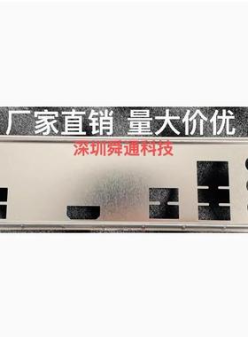 技嘉H410M K H470M-K H510M K 挡板挡片定做电脑主板档板机箱档片