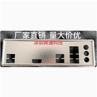 技嘉H410M K H470M-K H510M K 挡板挡片定做电脑主板档板机箱档片