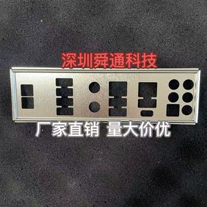 全新定做 微星 TRX40 PRO WIFI 挡板挡片 电脑主板档板 机箱档片