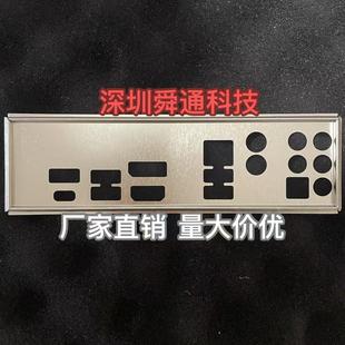 PRO AORUS WIFI 挡板档片 机箱挡板 技嘉 电脑主板档板挡片 Z390I