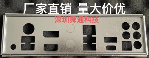 微星B450GAMINGPRO主板挡板