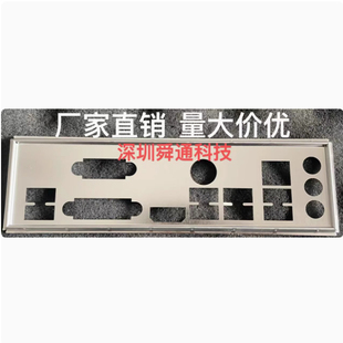 GAMING挡板挡片 PLUS 定做机箱电脑主板档板档片 B350M 华硕TUF