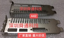 带脚带编号铭瑄RX560D 终结者4G显卡挡板档片档条挂条挡板编号A42