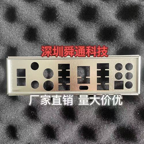 华硕ROGAPEX主板档板量大价优