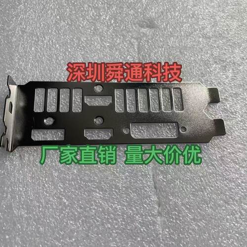 定做华硕1660显卡挡板量大价优