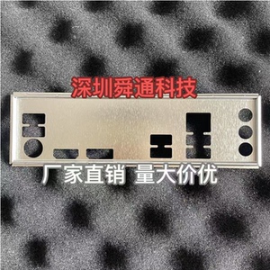 全新华擎B560M PRO4 B660M-PRO RS挡板挡片 电脑主板档板机箱档片