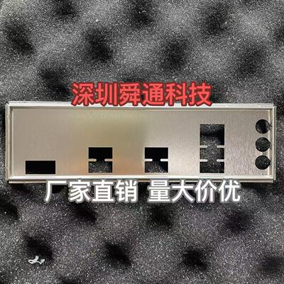 主板挡板华硕610M-F电脑主板