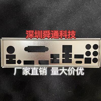 华擎Z170电脑主板档板价格优惠