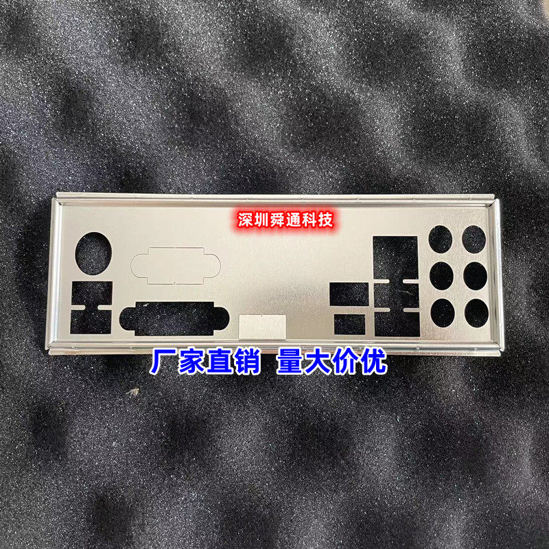 映泰 B350GT5 X370GT5挡板档片 定做电脑主板档板档条 机箱挡片