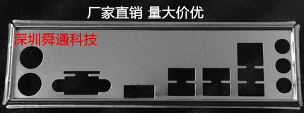 技嘉B450M H  B560M H 挡板挡片 定做技嘉主板档板 机箱挡板档片