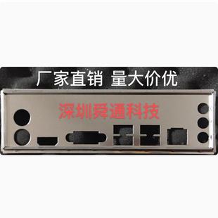 定做电脑主板挡板档片 翔升H310M SD4档板挡片 H610M 机箱挡板