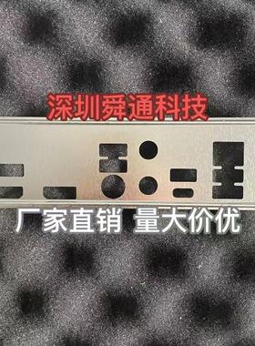 技嘉B650M GAMING PLUS WIFI B650M D3HP挡板 机箱挡片 主板档板