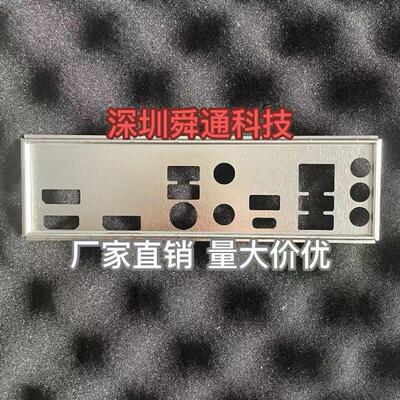 技嘉B650MGAMING主板档板挡片