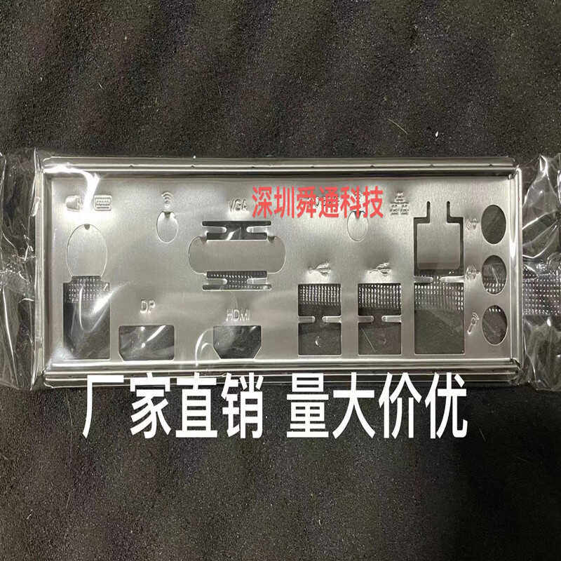 H510MVER4.0定做机箱档条昂达图片